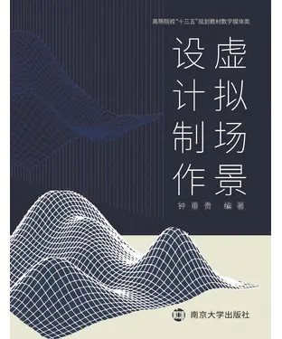 書封 虚拟场景设计制作