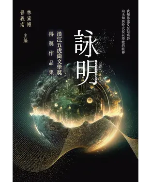書封 詠明