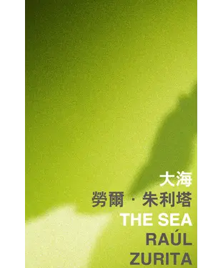 書封 大海 The Sea